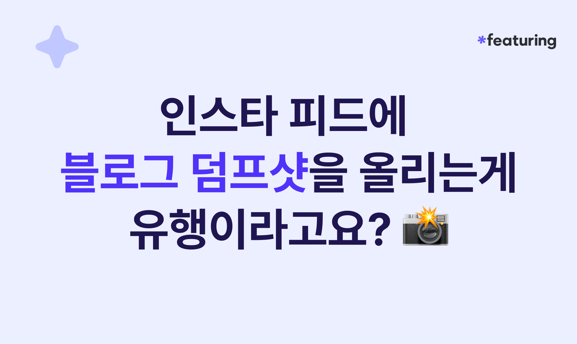 오늘의 인사이트 썸네일